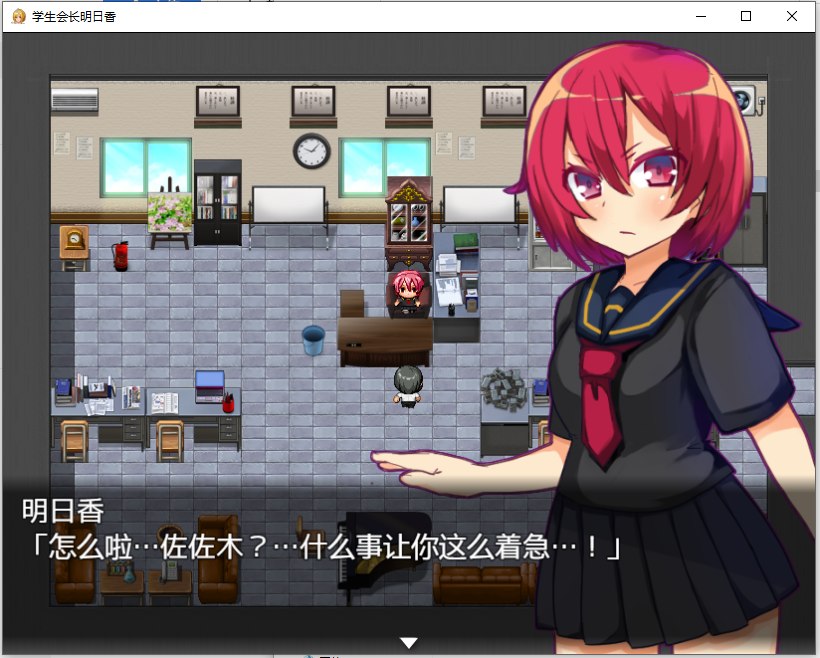 【汉化/RPG】 学生会长明日香 最新汉化版【260M】