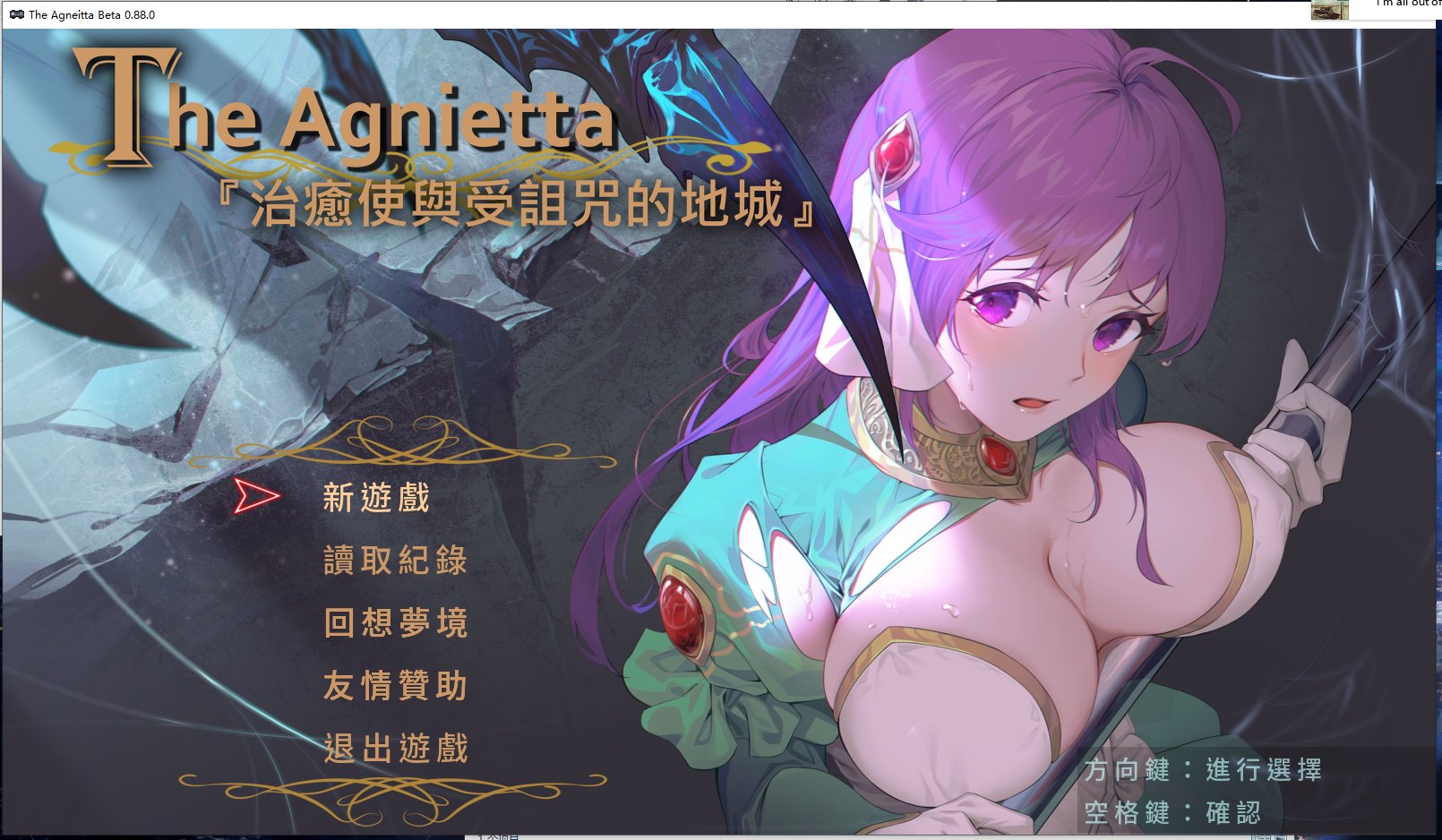 【ARPG/中文/步兵】治愈使与受诅咒的地下城 V0.88 中文步兵版【1.52G/更新/全CV】
