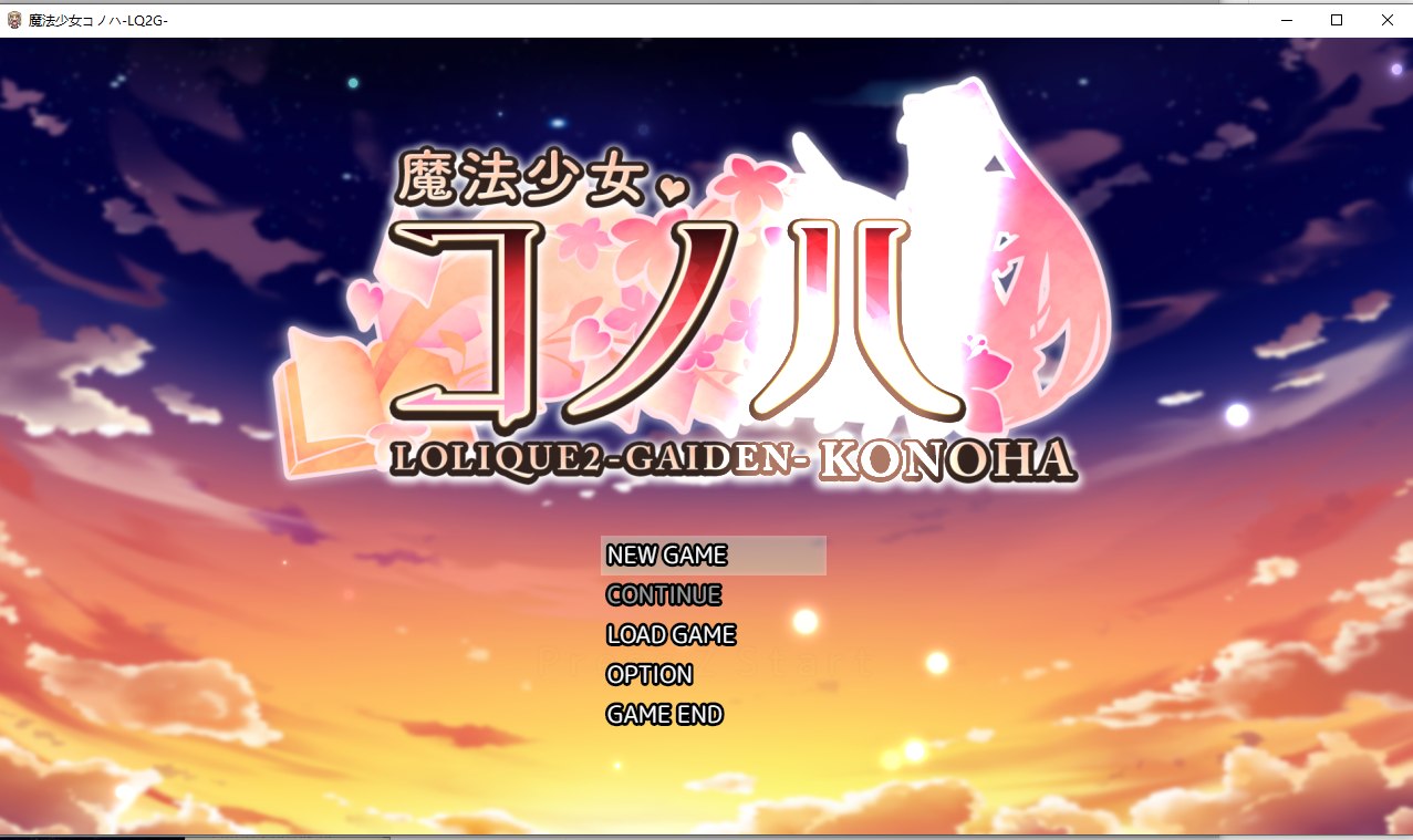 【大作RPG/动态】魔法少女木叶-LOLIQUE2 GAIDEN 最新版 v1.01【更新/CV/2.2G】.txt