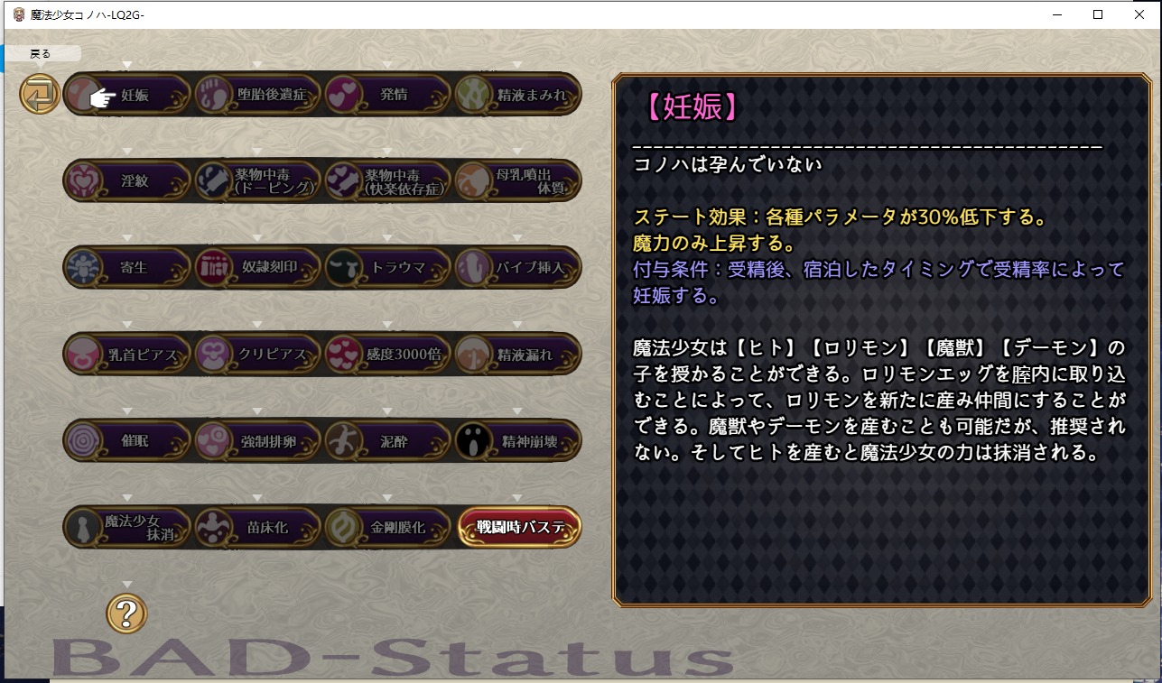 【大作RPG/动态】魔法少女木叶-LOLIQUE2 GAIDEN 最新版 v1.01【更新/CV/2.2G】.txt