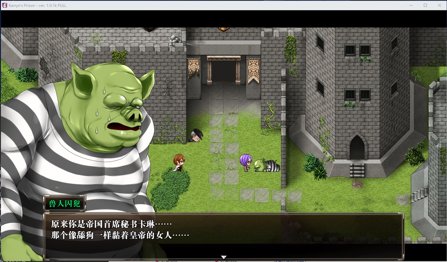 【RPG/汉化/CV】卡琳监狱长 v1.0.1K 步兵汉化版【完结/1.45G】