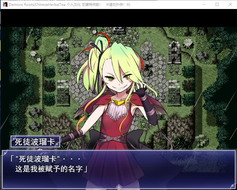 【王道RPG/汉化】DemonsRoots v1.1.0 汉化版 【2.5G】