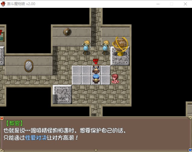 【RPG/中文/动态】激战魔物娘V2.00官中步兵版【新作/1.1G】