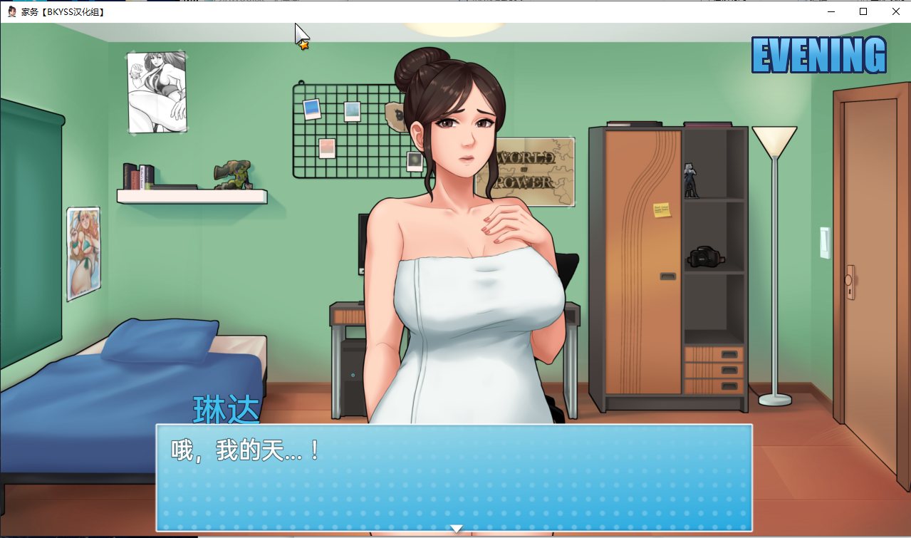 【欧美SLG/汉化/动态】家务 Ver0.7.0 不完整汉化版 安卓+PC【1.2G】