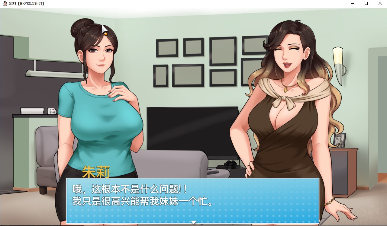【欧美SLG/汉化/动态】家务 Ver0.7.0 不完整汉化版 安卓+PC【1.2G】