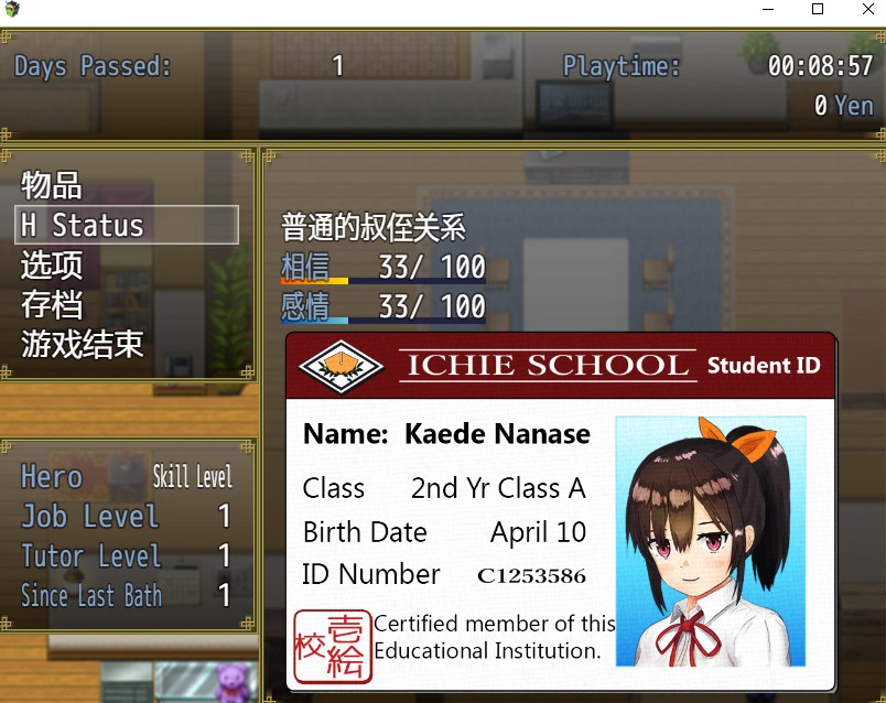 【日式RPG/新��化】与可爱的侄女同居生活1.0.3 安卓+PC 精翻版【500M】
