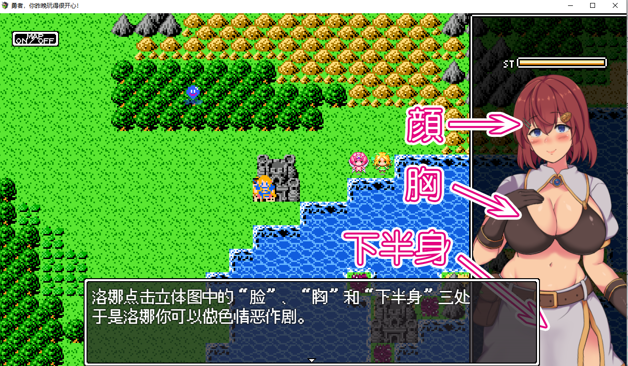 【日系RPG/动态/2D】勇者，你昨晚玩得很开心汉化版 安卓+PC【880M】