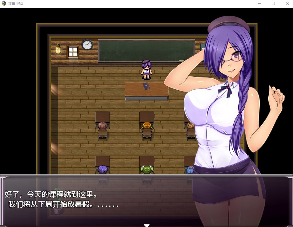 【日系RPG/汉化】莱里亚姆Ver1.0机翻版 安卓+PC【开大车/2.1G】