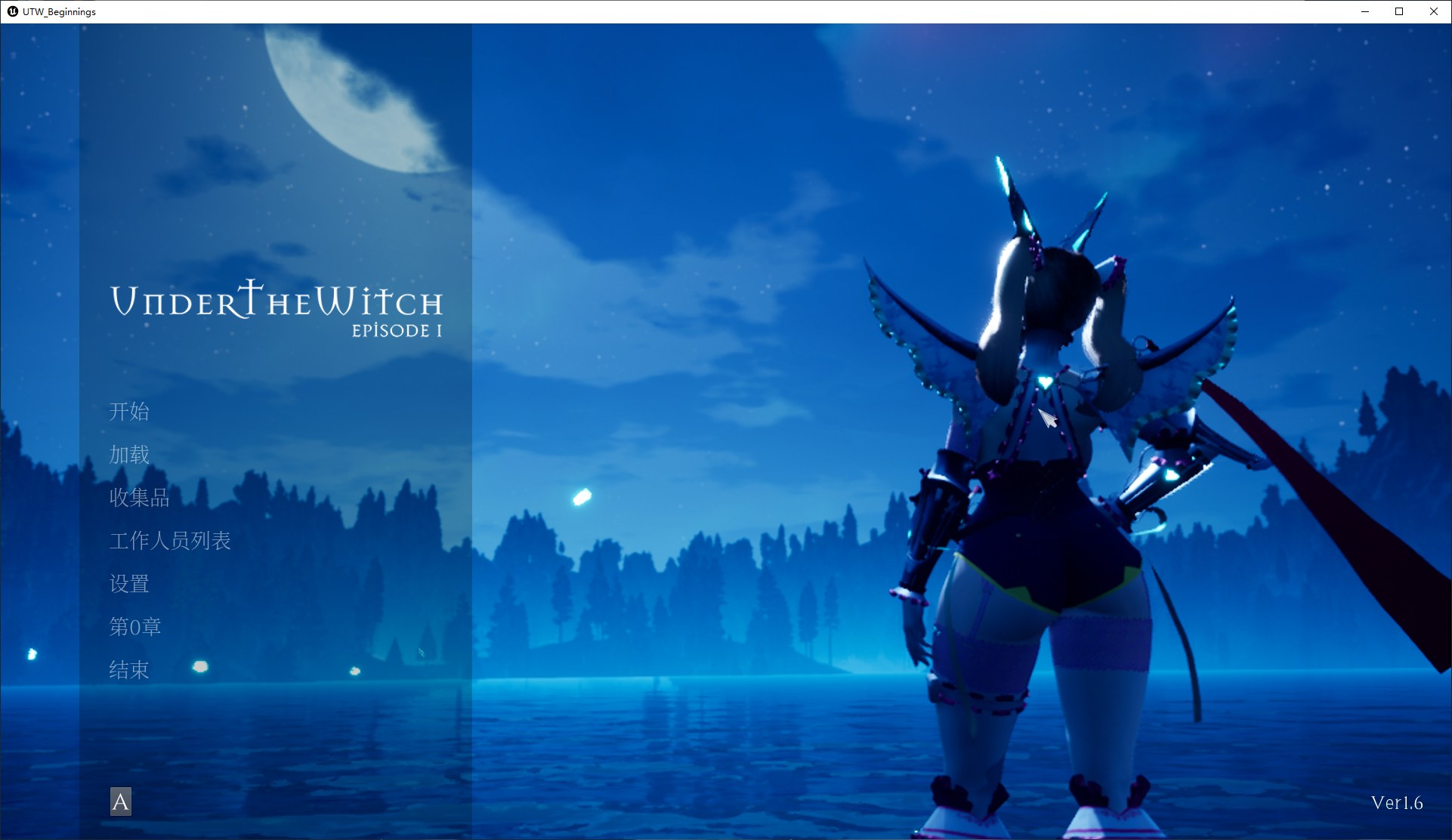 【欧美3D/中文】Under the Witch Beginnings V1.6官中版【全CV/7.9G】