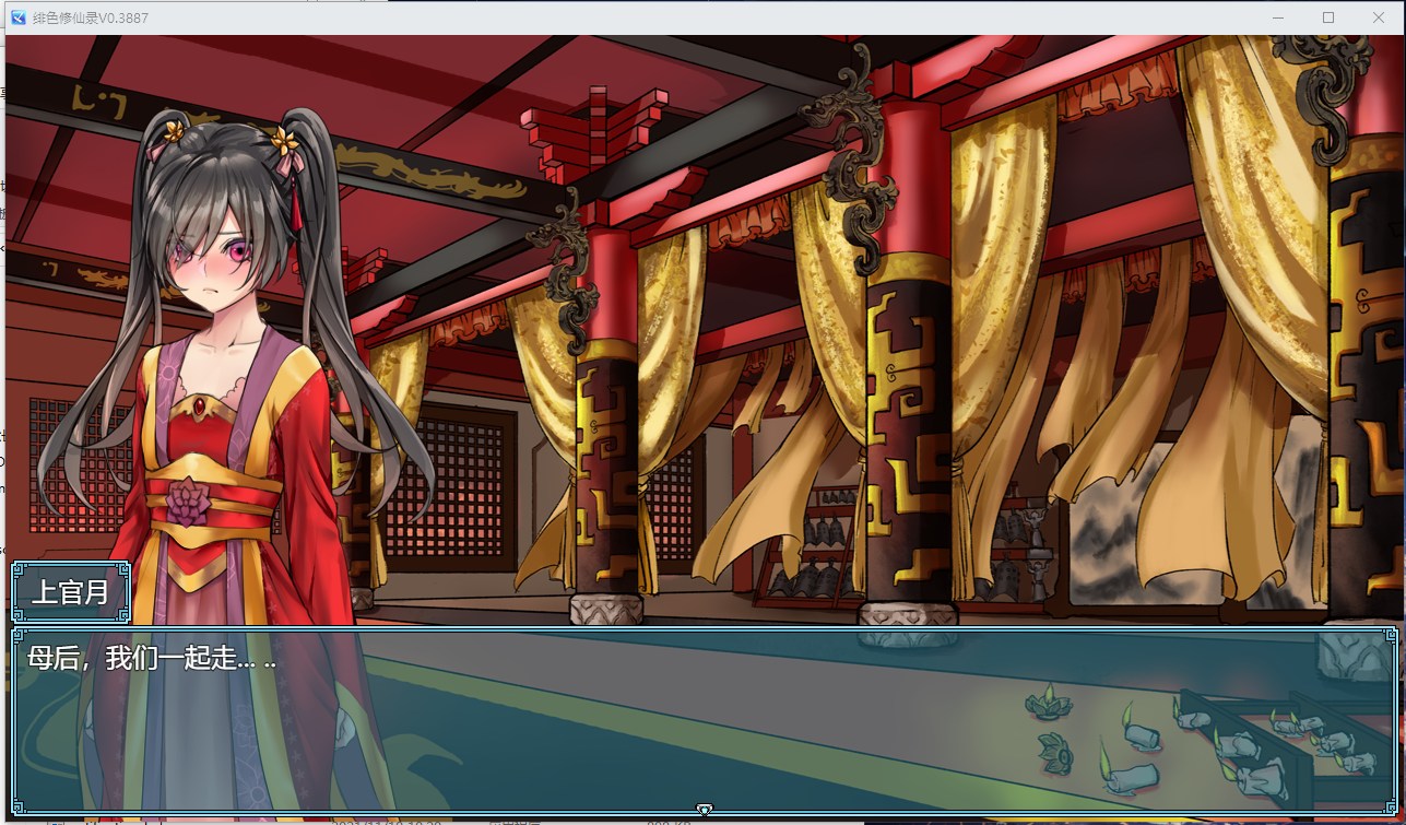 【国产RPG/中文】绯月仙行录 V0.628 更新步兵版 【CV/3.2G】
