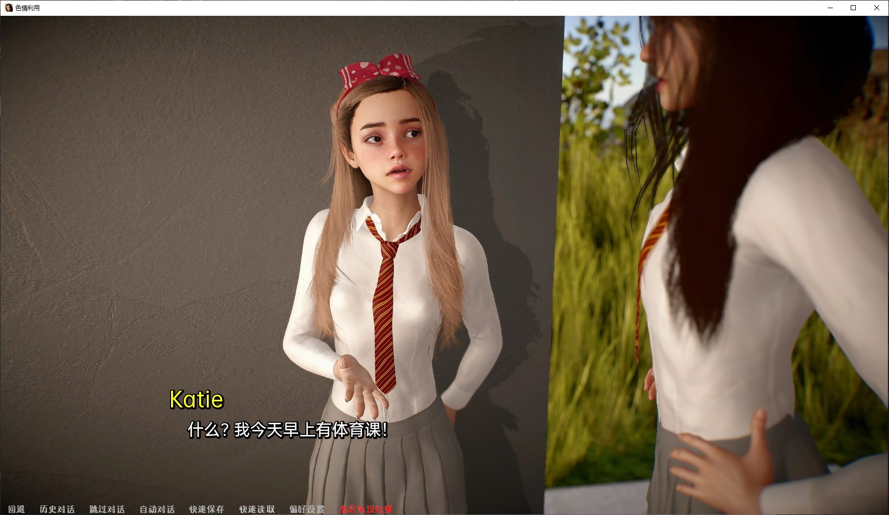 【欧美SLG/汉化/动态】色情利用 v1.0完结汉化版  安卓+PC【2.3G】