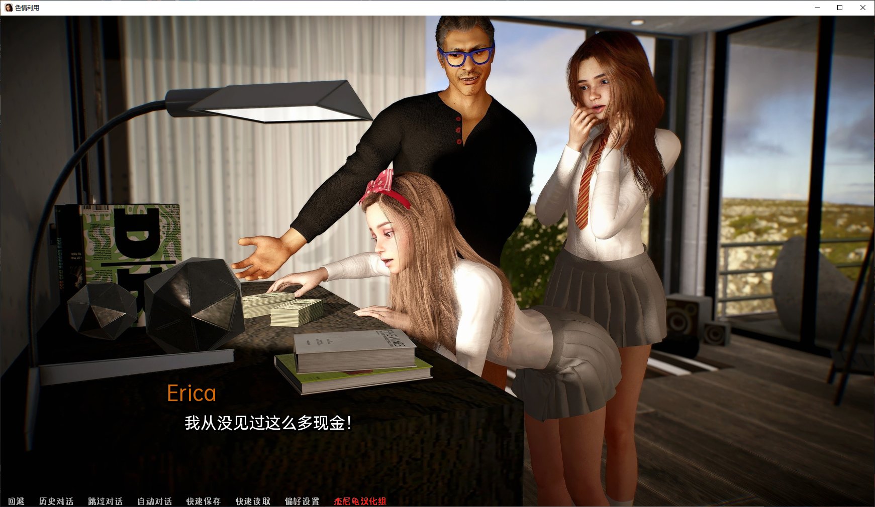 【欧美SLG/汉化/动态】色情利用 v1.0完结汉化版 安卓+PC【2.3G】