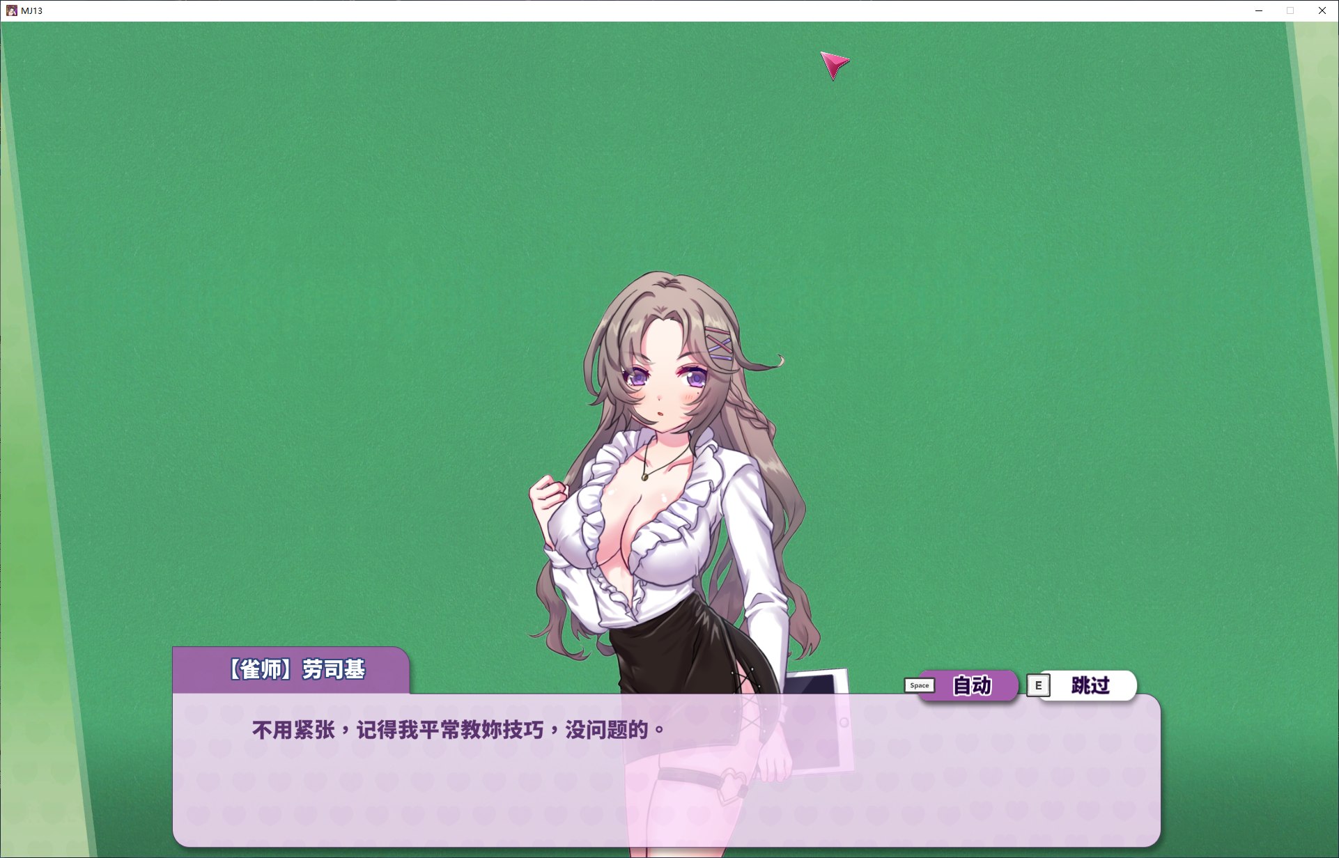 【打牌SLG/中文】雀姬的异想世界 V.2.11官中步兵版 付DLC【全动态/1.2G】