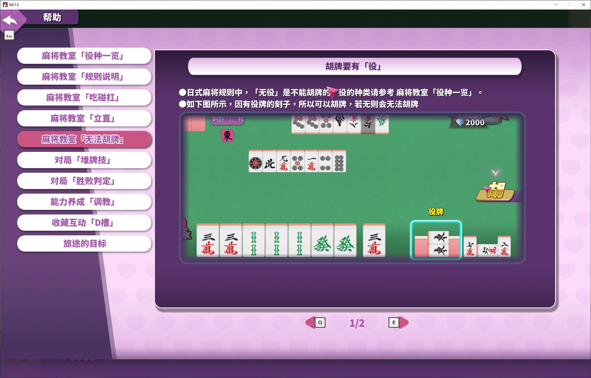 【打牌SLG/中文】雀姬的异想世界 V.2.11官中步兵版 付DLC【全动态/1.2G】