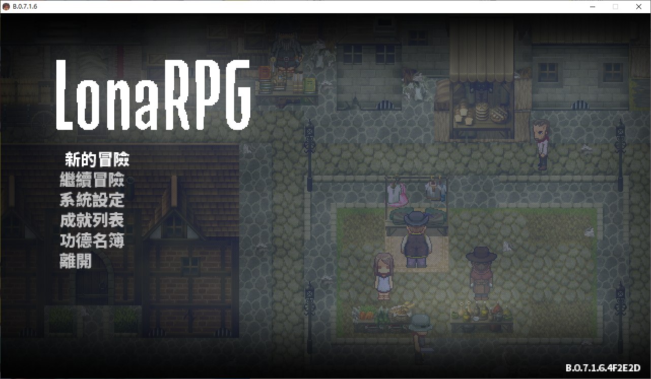 【黑暗ARPG/中文/动态】洛娜的世界RPG LonaRPG V0.7.1.6 官中步兵版【更新/430M】