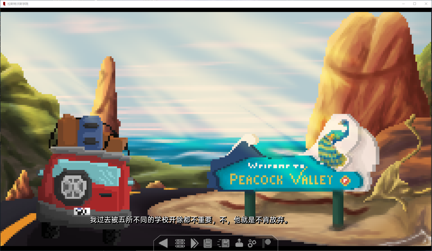 【欧美SLG/中文】拉斯特沃斯学院 v0.26.1a 汉化版 安卓+PC【新汉化/1.5G】
