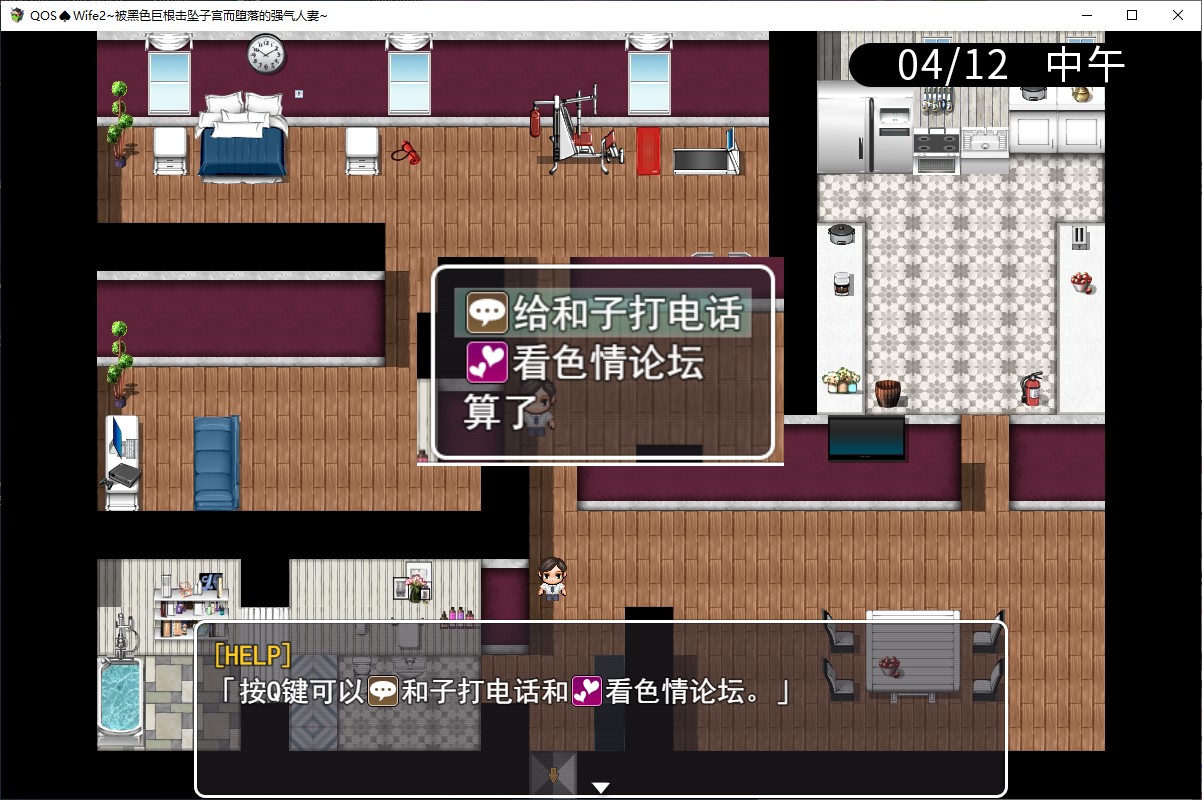 【RPG/中文/NTR】被黑色巨根击坠子宫而堕落的强气人妻~ 官中版【新作/470M】