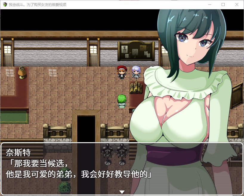【日式RPG/中文】我会战斗。为了购买女友的做爱视频 官方中文版【290M】