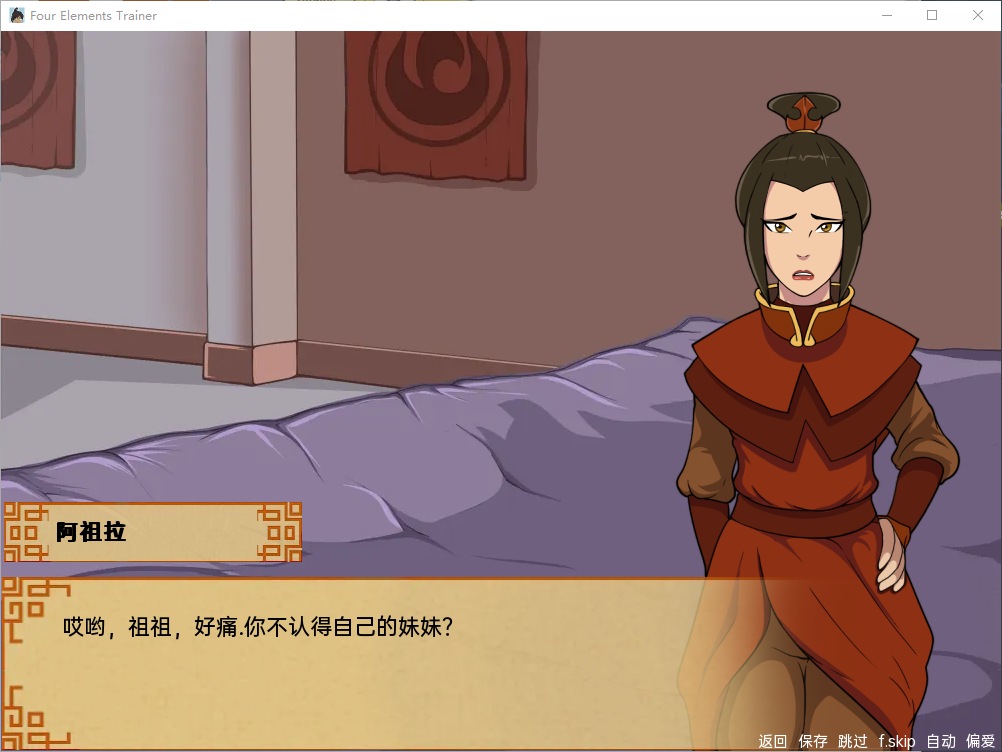 【欧美SLG/汉化/动态】四元素训练师v.1.0.1a最新汉化版 安卓+PC【更新/1G】