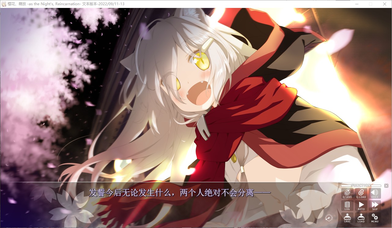 【日式ADV/汉化】樱花、萌放 最新汉化版 付存档【新汉化/CV/7.5G】
