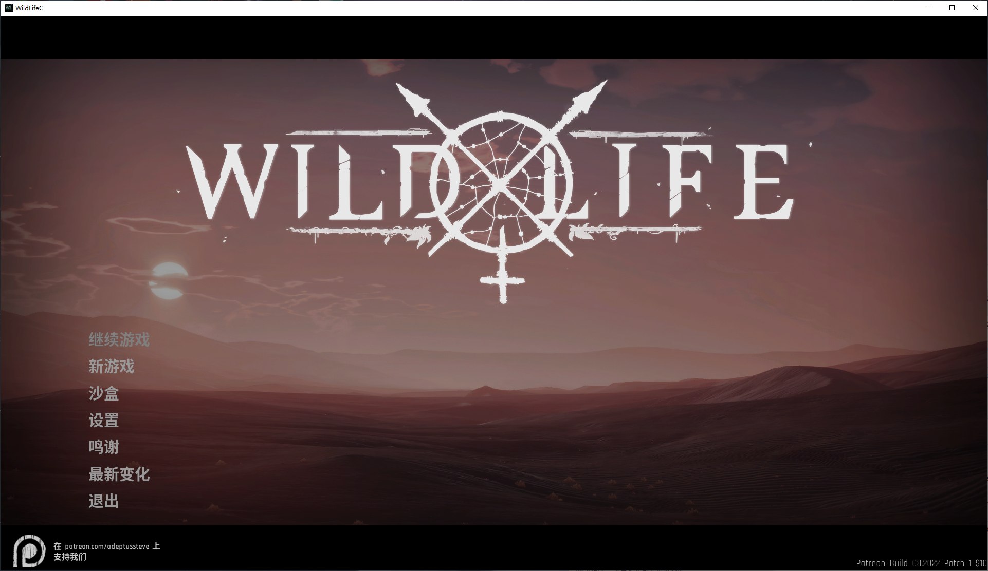 【3D/全动态/中文】Wild Life-野性 2022.8.23 官方中文版【更新/25G】