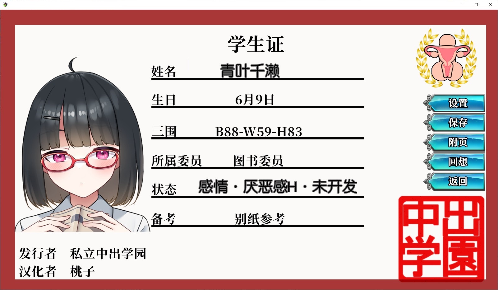 【日式SLG/汉化/动态】用色情笔记让狂妄的JK明白 最新汉化版 安卓+PC 【CV/1.4G】