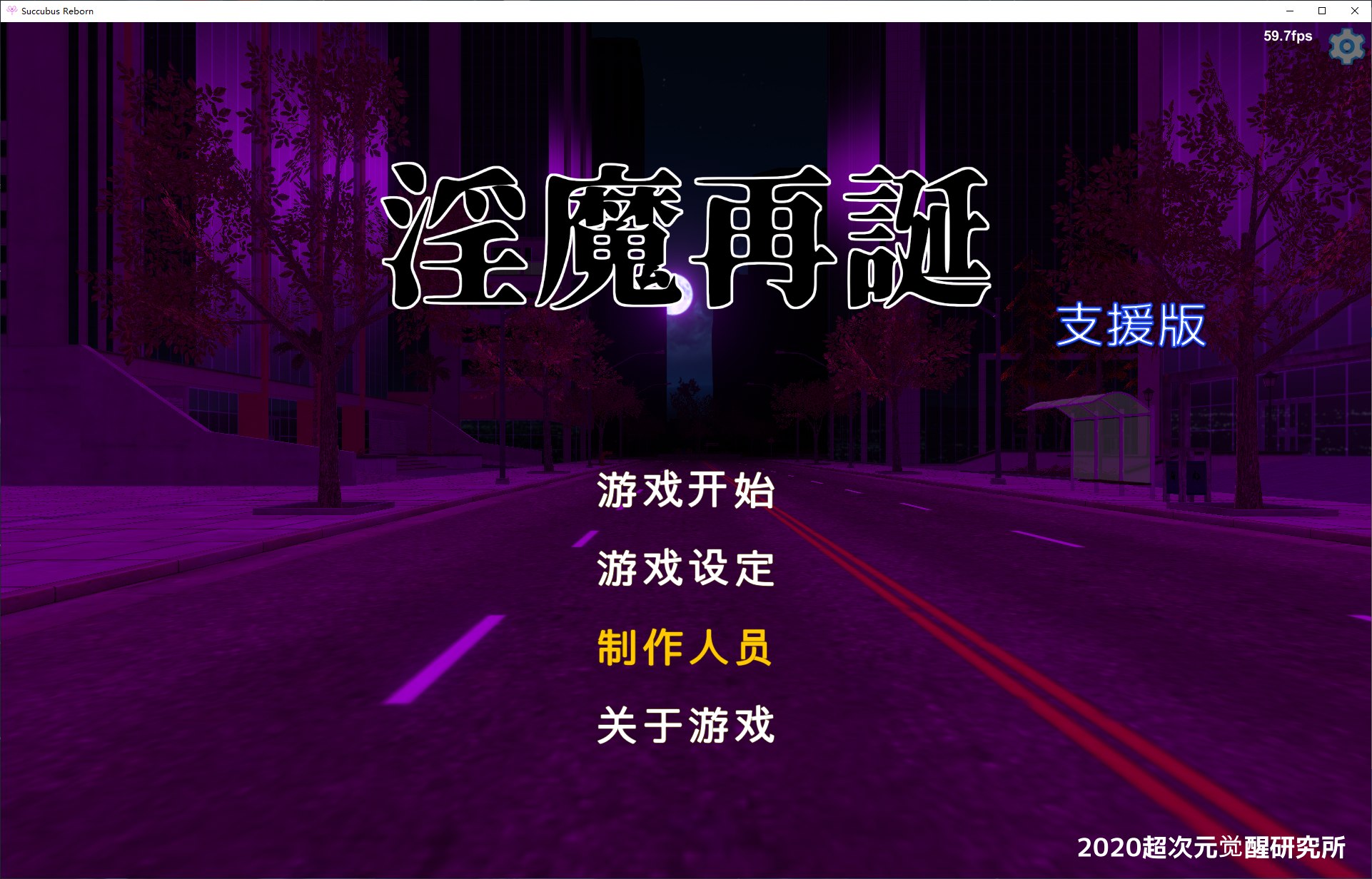 【卡牌SLG/汉化/全动态】Succubus Reborn v20220929 最新中文版 【2.6G/更新/全CV】