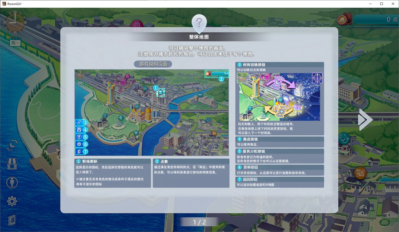 【大型3D/中文/全动态】 [i社]Room Girl v1.0 精翻步兵版【更新/21G】