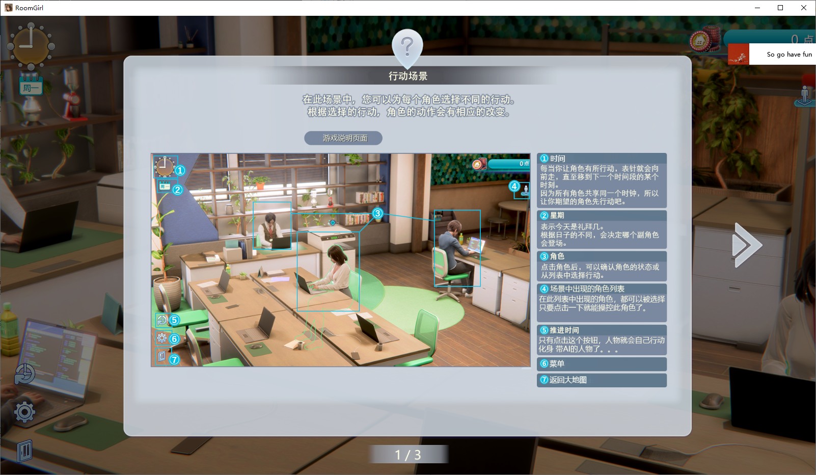 【大型3D/中文/全动态】 [i社]Room Girl v1.0 精翻步兵版【更新/21G】