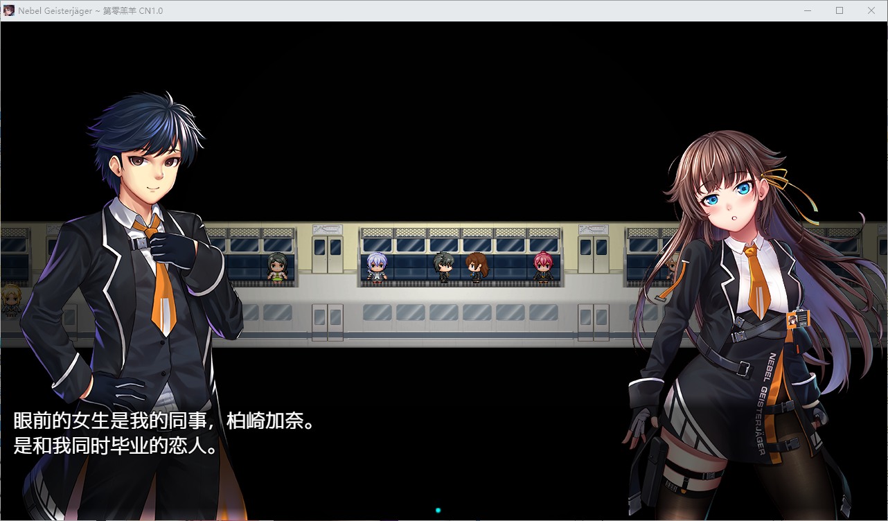 【日式RPG/中文/CV】 Nebel Geisterjäger~ 零号羔羊 官中步兵版 付CG【新作/1.5G】