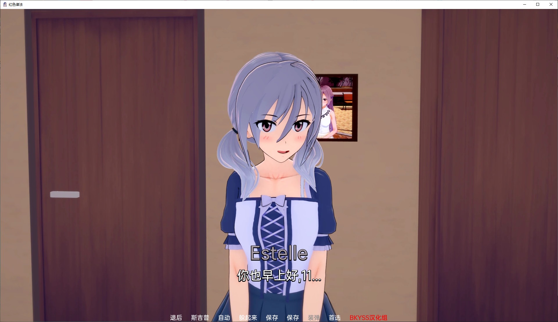 【欧美SLG/汉化】 红色律法v0.3.3 安卓+PC 机翻汉化版【动态/3G】