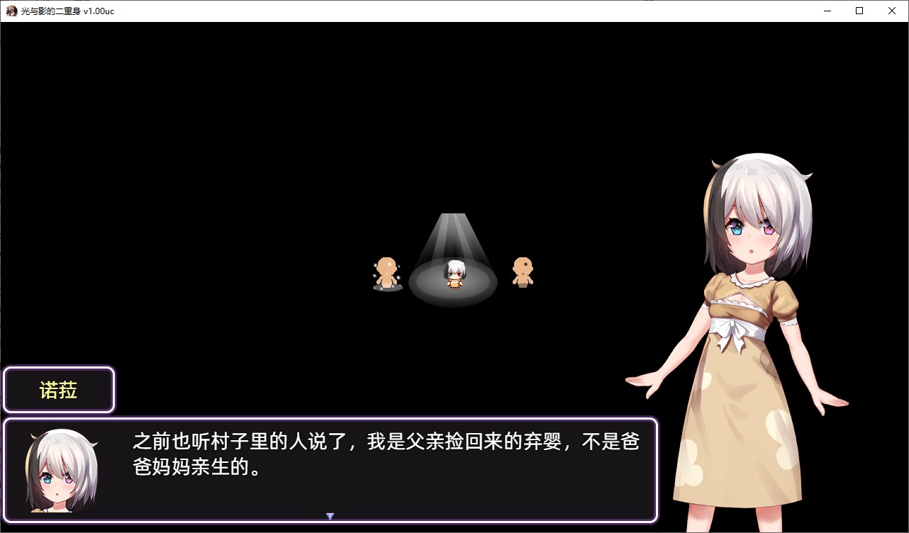 【日式RPG/中文】光与影的二重身 DL中文步兵版【2G】