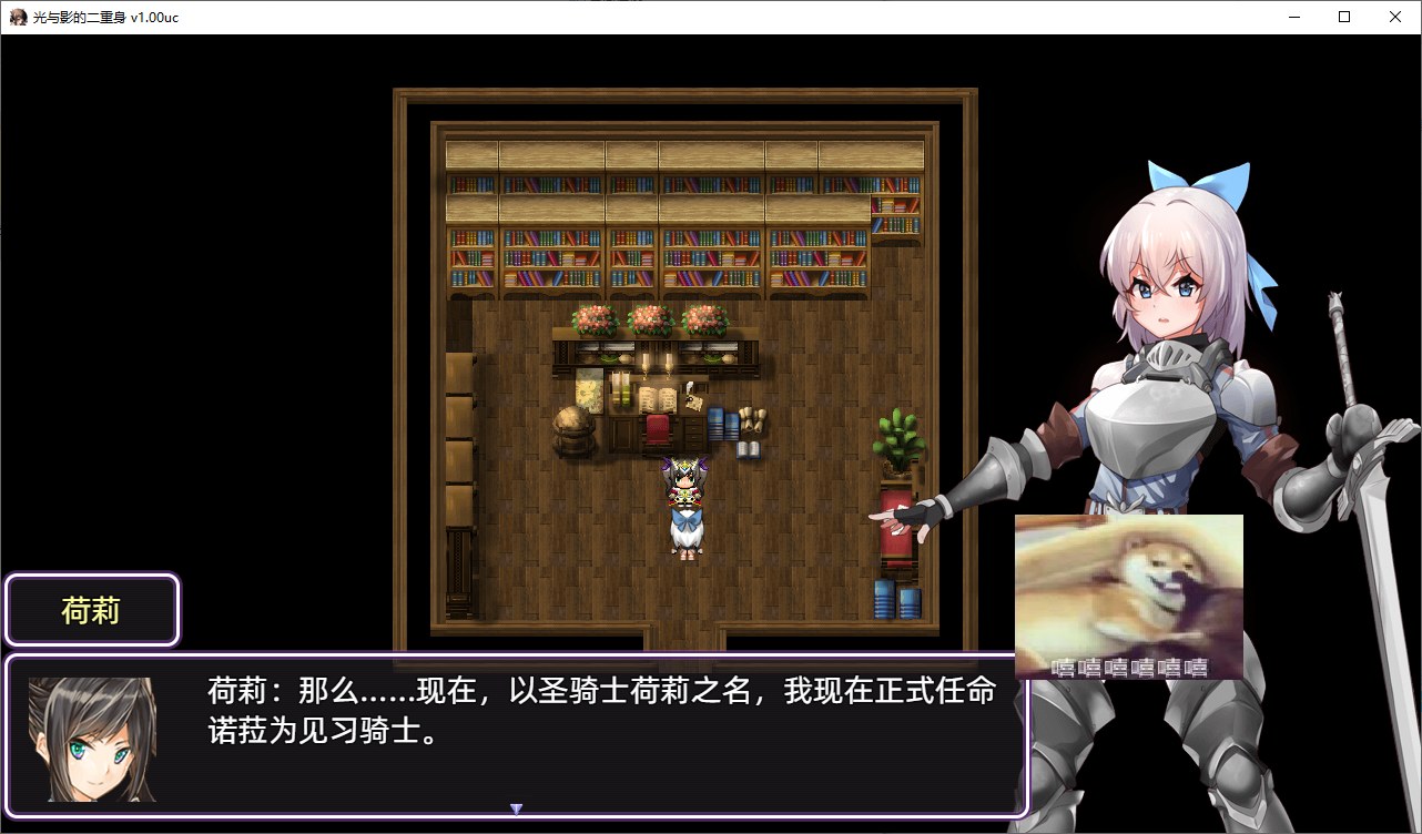 【日式RPG/中文】光与影的二重身 DL中文步兵版【2G】