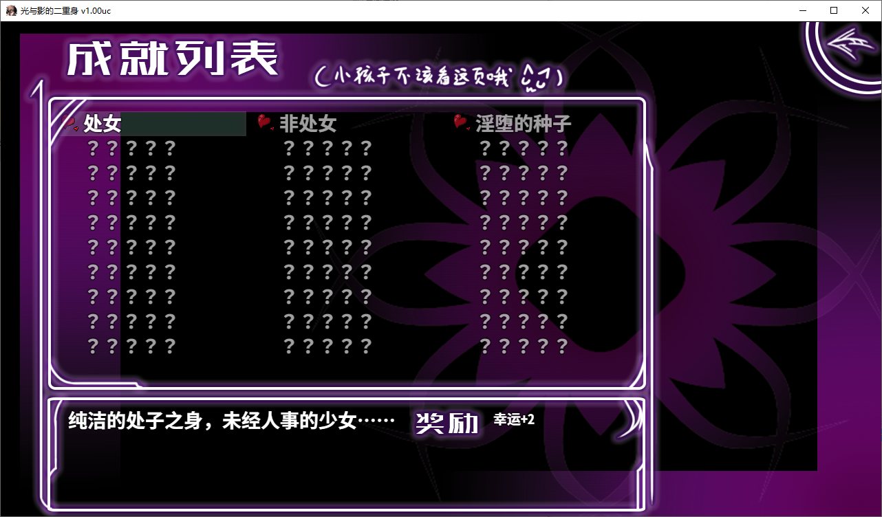 【日式RPG/中文】光与影的二重身 DL中文步兵版【2G】