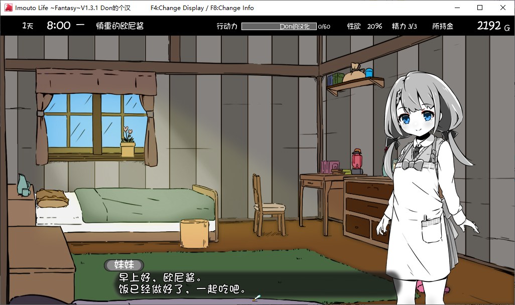 【日式SLG/汉化】妹生活2 与妹妹的异世界幻想v1.3.1 彩色汉化版 【650M】