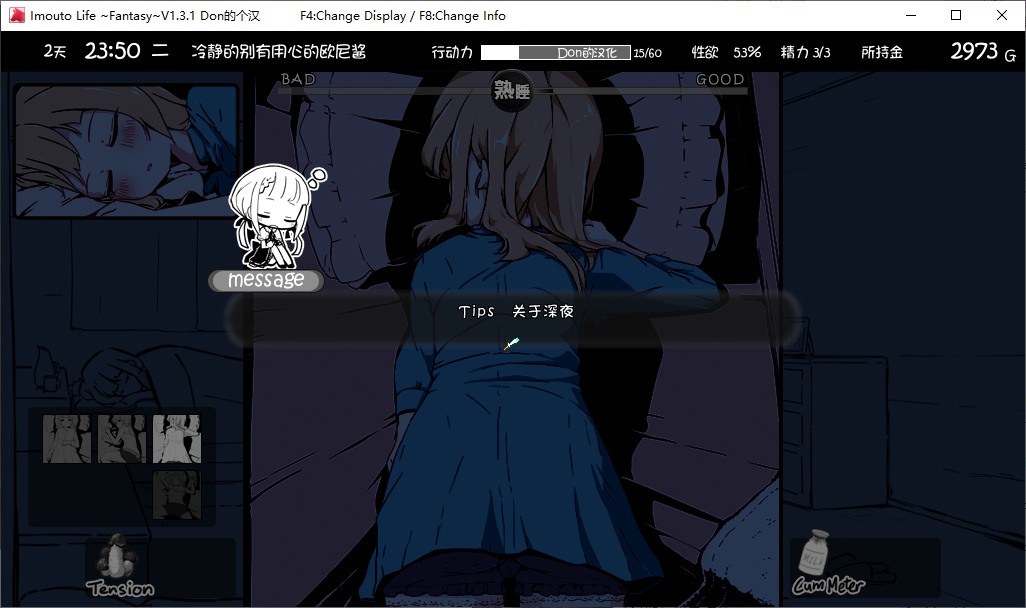 【日式SLG/汉化】妹生活2 与妹妹的异世界幻想v1.3.1 彩色汉化版 【650M】