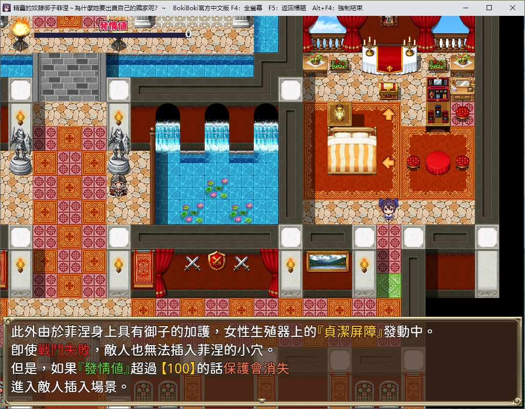 【日式RPG/中文】精灵的奴隶御子菲涅 官中步兵版 安卓+PC【新作/3.5G】