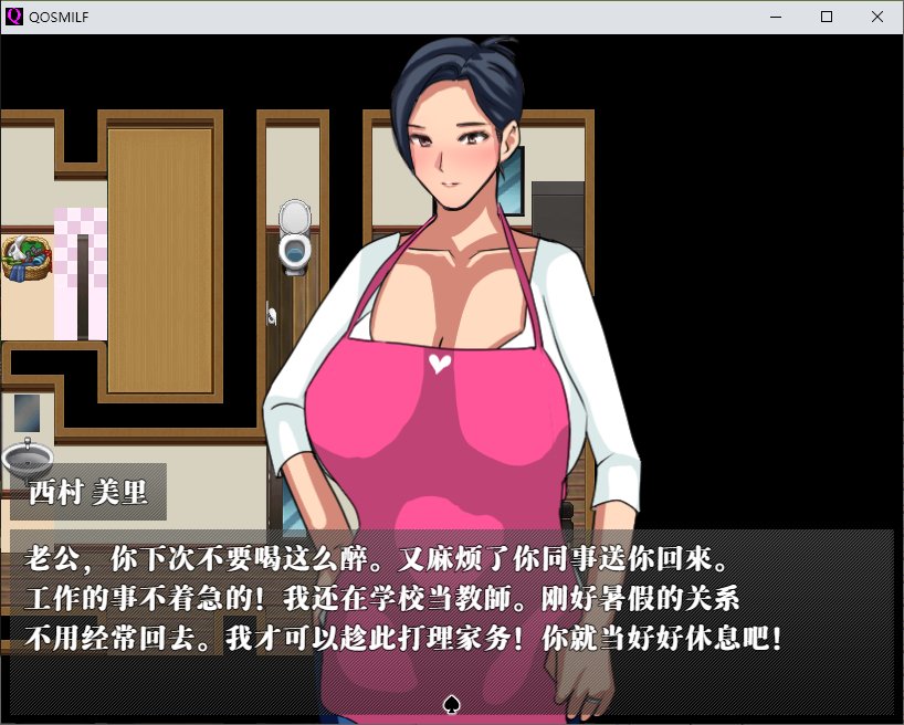 【日式RPG/中文】QOS MILF V20221127 官中版 【新作/660M】