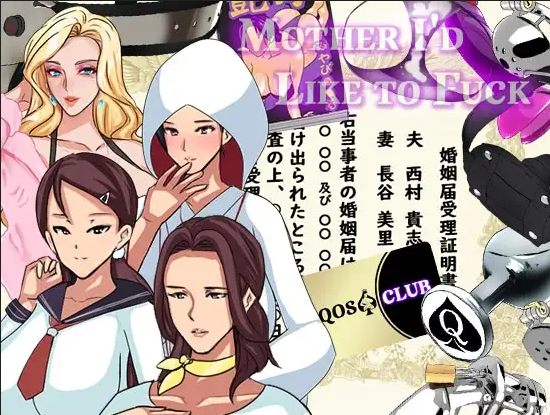 【日式RPG/中文】QOS MILF V20221127 官中版 【新作/660M】