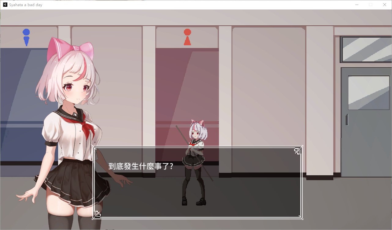 【ACT/中文/全动态】Syahata a bad day V0.19 官方中文版【新作/260M】