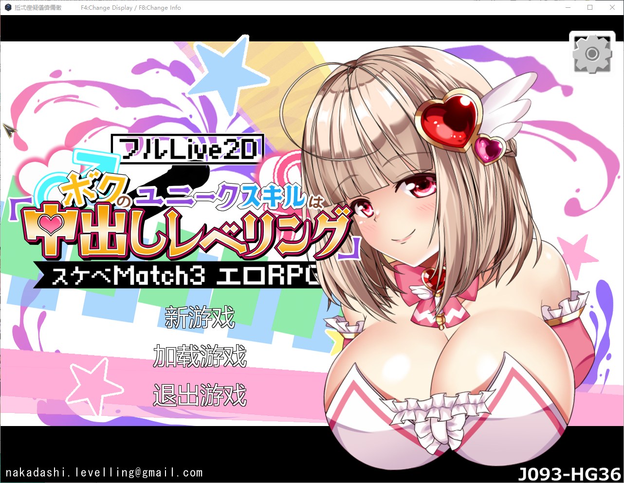 【连连看SLG/中文/全动态】我的独特技能是「中出レベントリング」官方中文版【新作/4.2G】