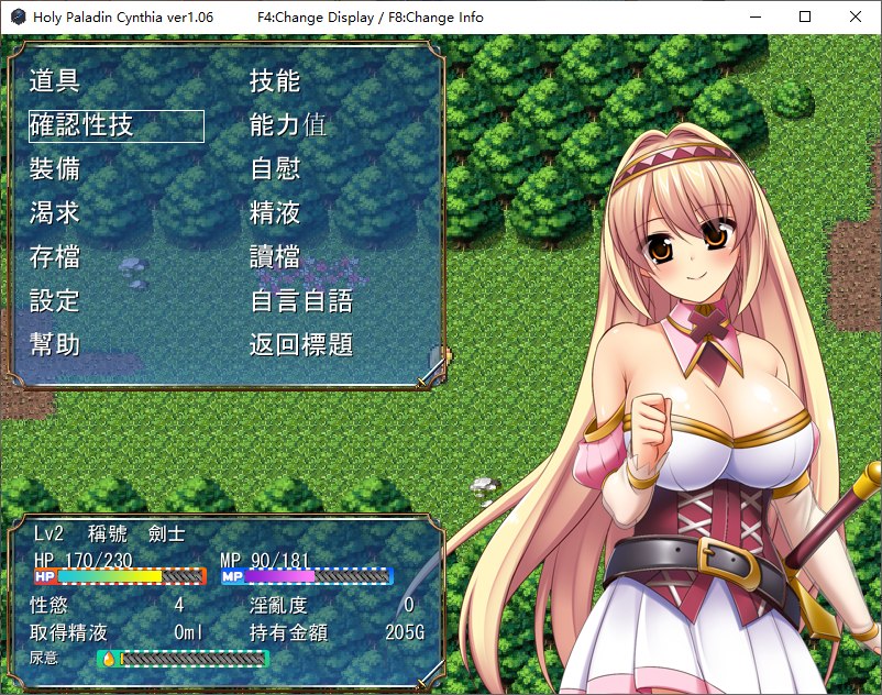 【日式RPG/中文/CV】圣骑士辛希雅 STEAM官方步兵版【新作/551M】