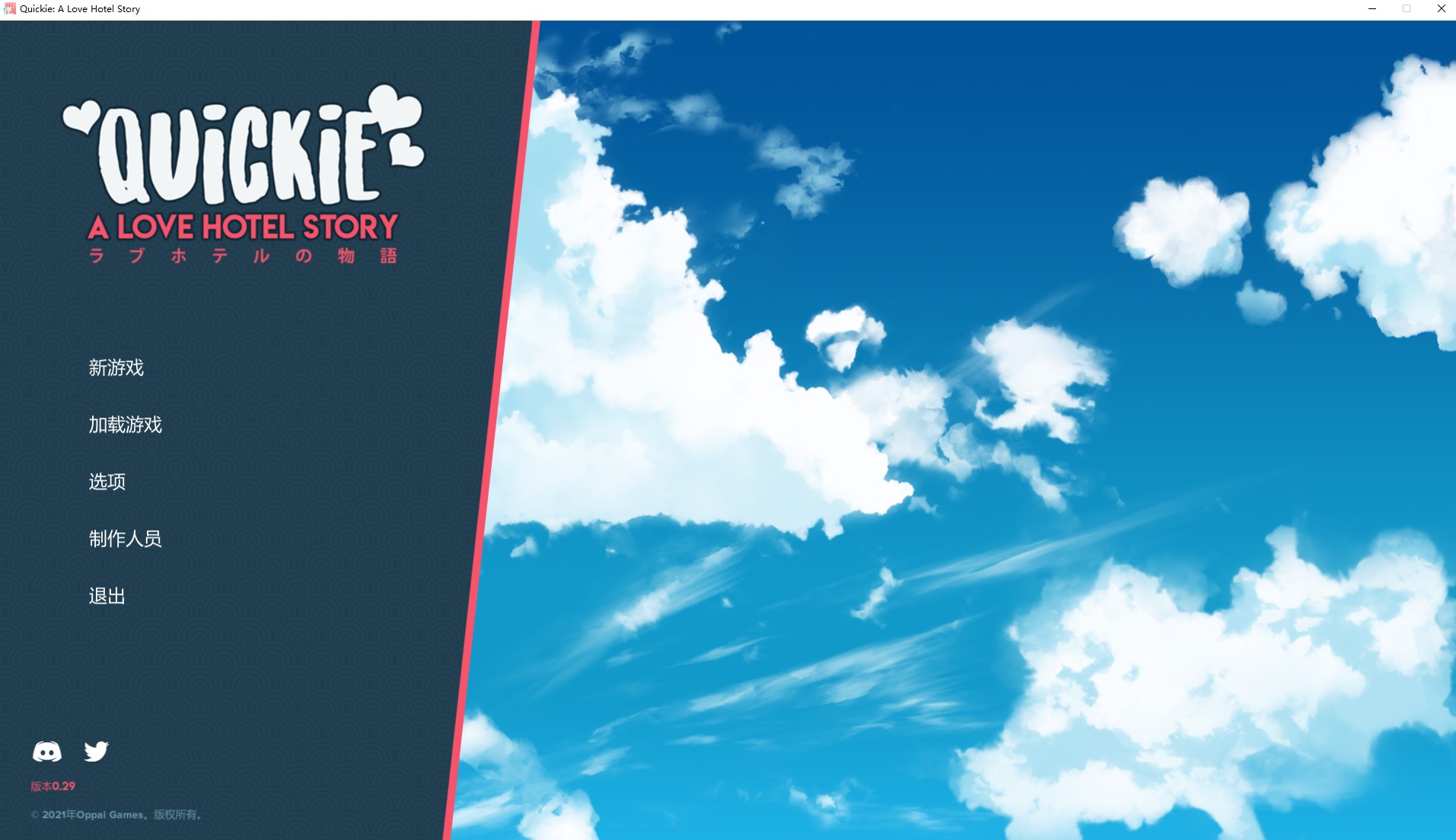 【经营SLG/中文/全动态】快捷情趣酒店！v0.29 官方中文版【更新/3.4G】