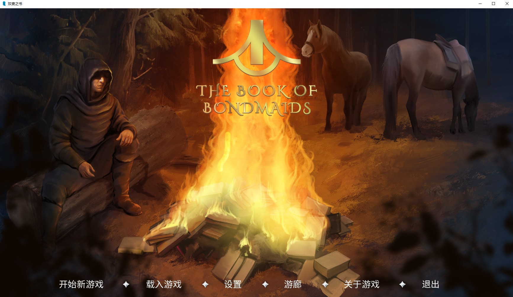 【欧美SLG/中文】奴隶之书v12月9号 STEAM官中步兵版【更新/3.5G】
