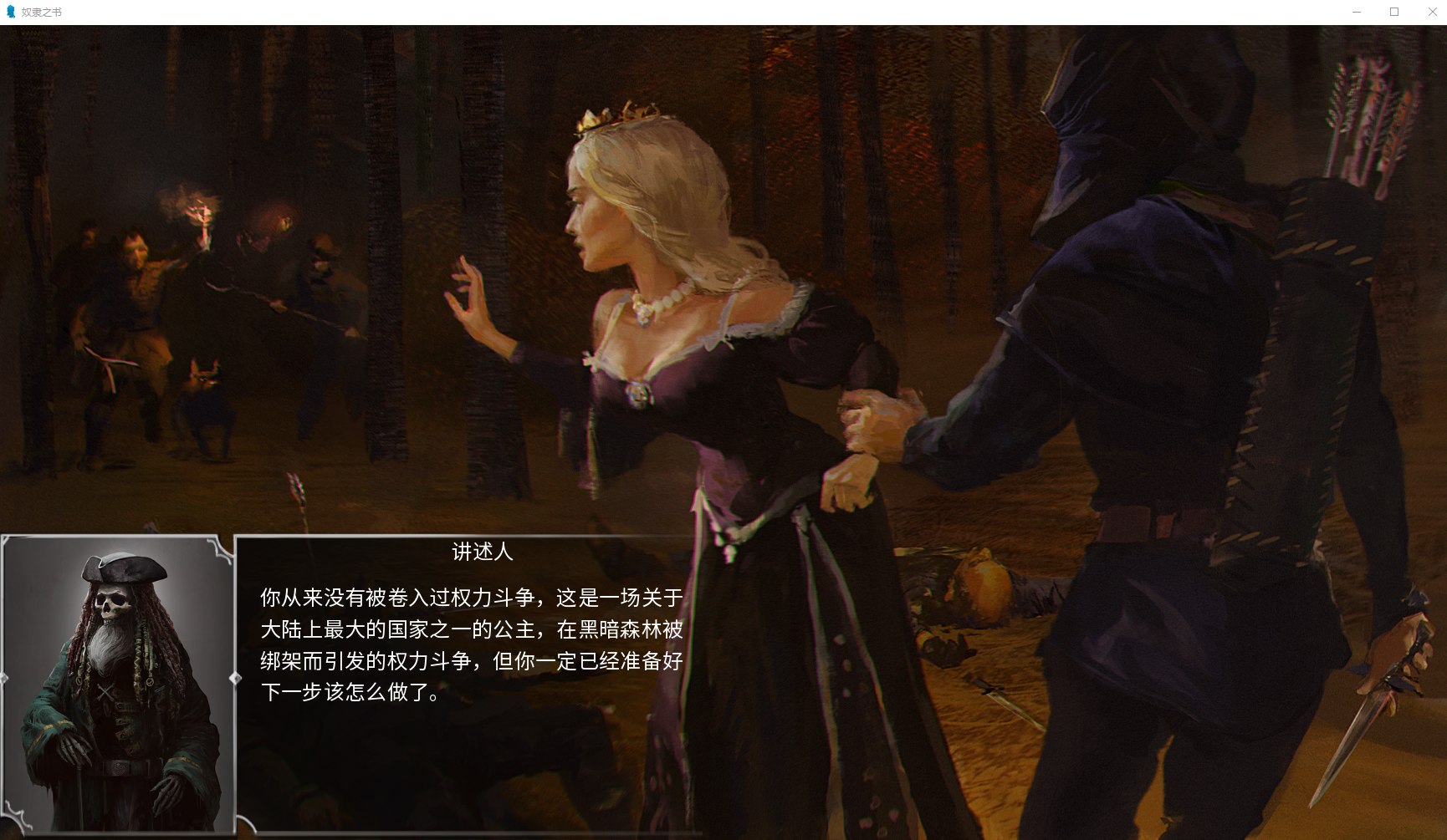 【欧美SLG/中文】奴隶之书v12月9号 STEAM官中步兵版【更新/3.5G】