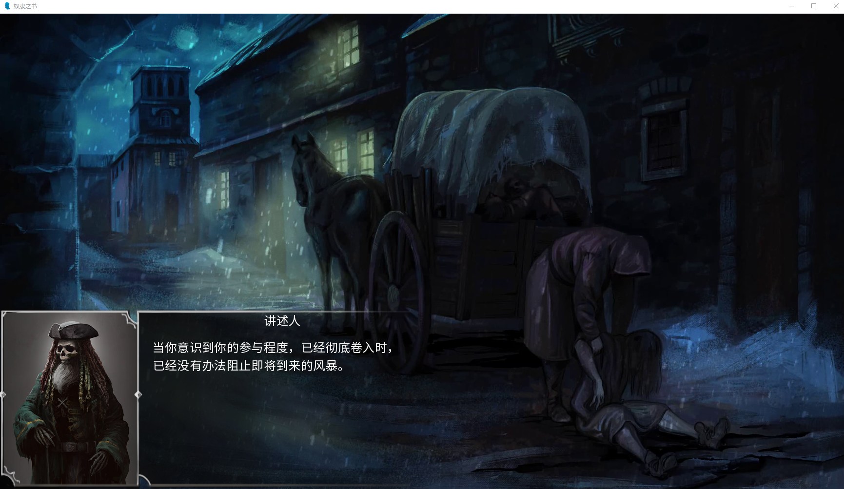 【欧美SLG/中文】奴隶之书v12月9号 STEAM官中步兵版【更新/3.5G】