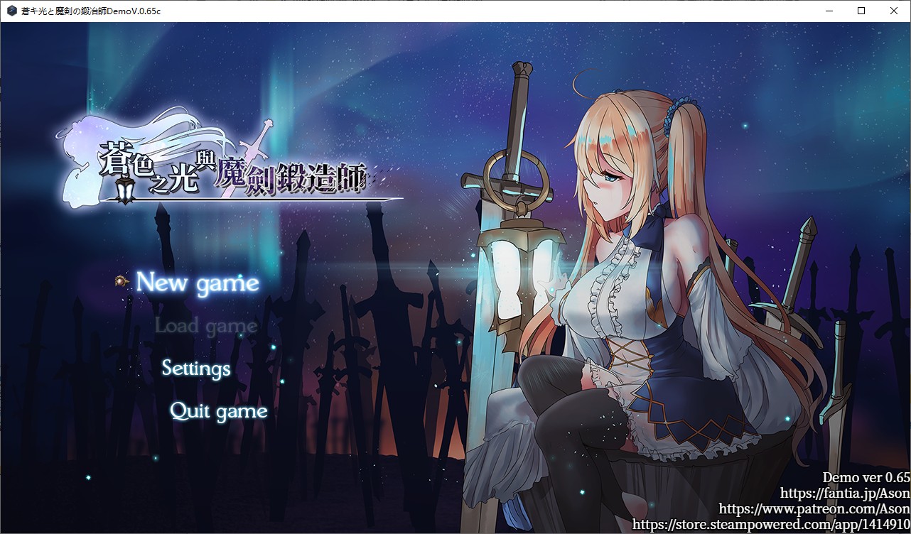 【ARPG/中文/全动态】苍色之光与魔剑锻造师 V0.65c官方中文版！【1.4G/更新/全CV】