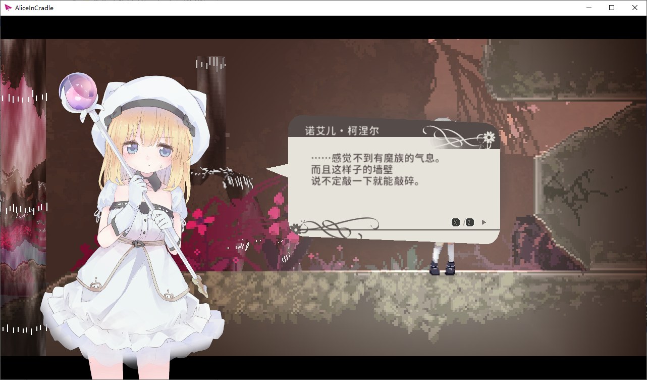 【日式ACT/中文】Alice In Cradle v0.22 官方中文版【更新/770M】