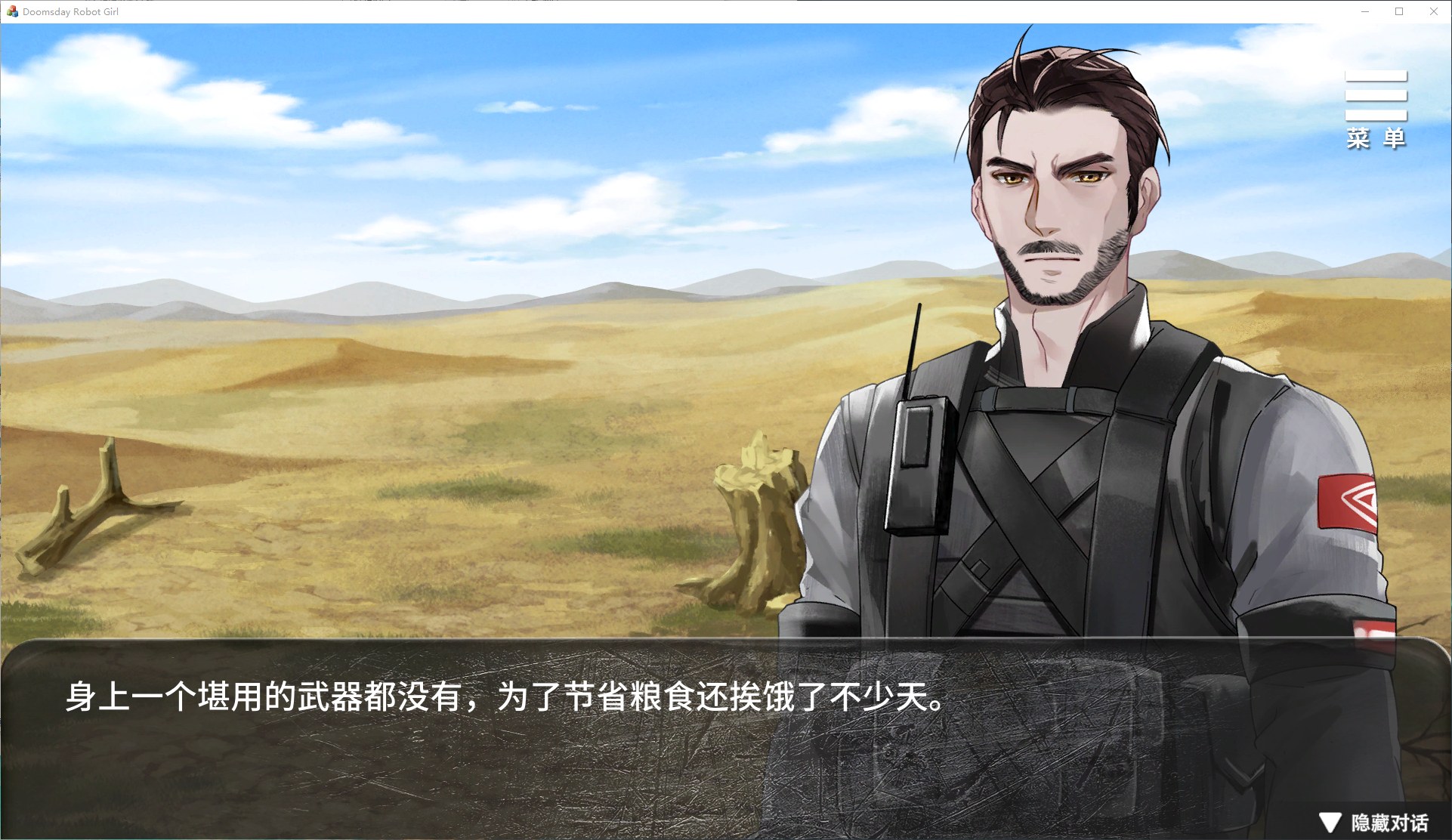 【日式SLG/中文/全动态】末日机娘 官方中文步兵版【新作/730M】