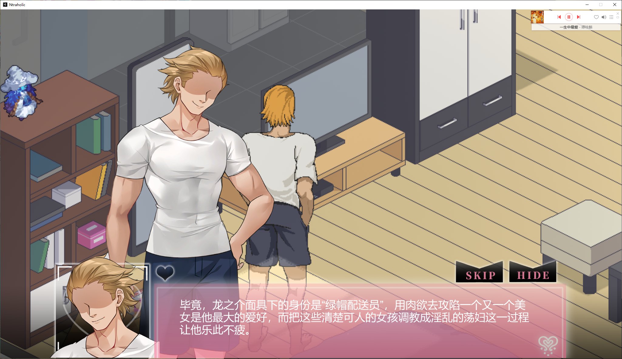 【互动SLG/中文/像素】NTR狂热 V5.1.13 中文步兵版【更新/5.2G】